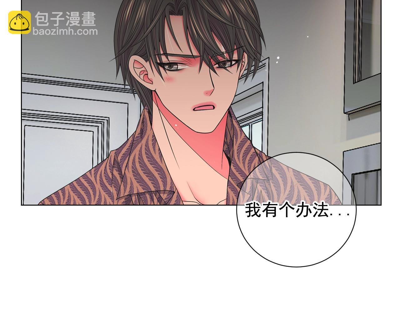 《名花无草——《名花有草》续篇》第26话 失眠 第46页