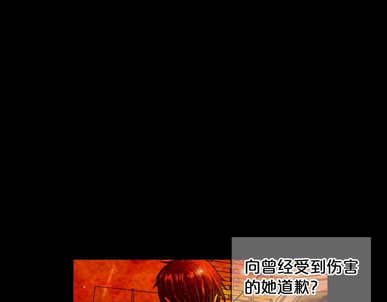《名花无草——《名花有草》续篇》第29话 让我留在你身边 第18页