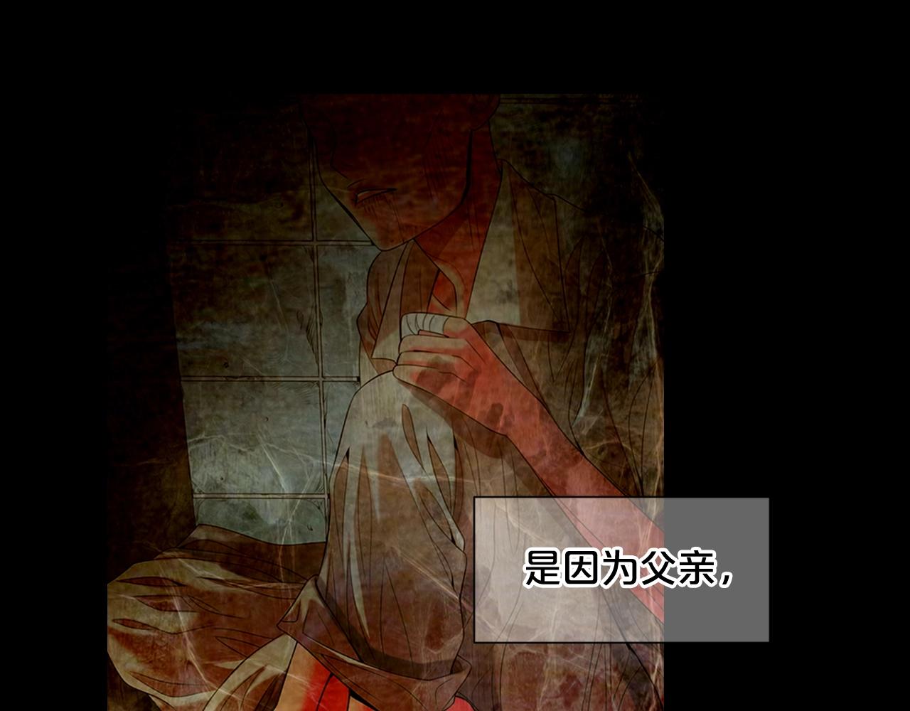 《名花无草——《名花有草》续篇》第29话 让我留在你身边 第22页