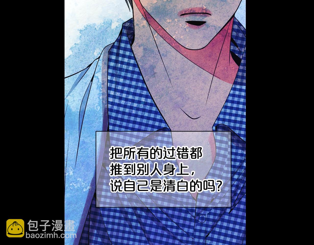 《名花无草——《名花有草》续篇》第29话 让我留在你身边 第26页