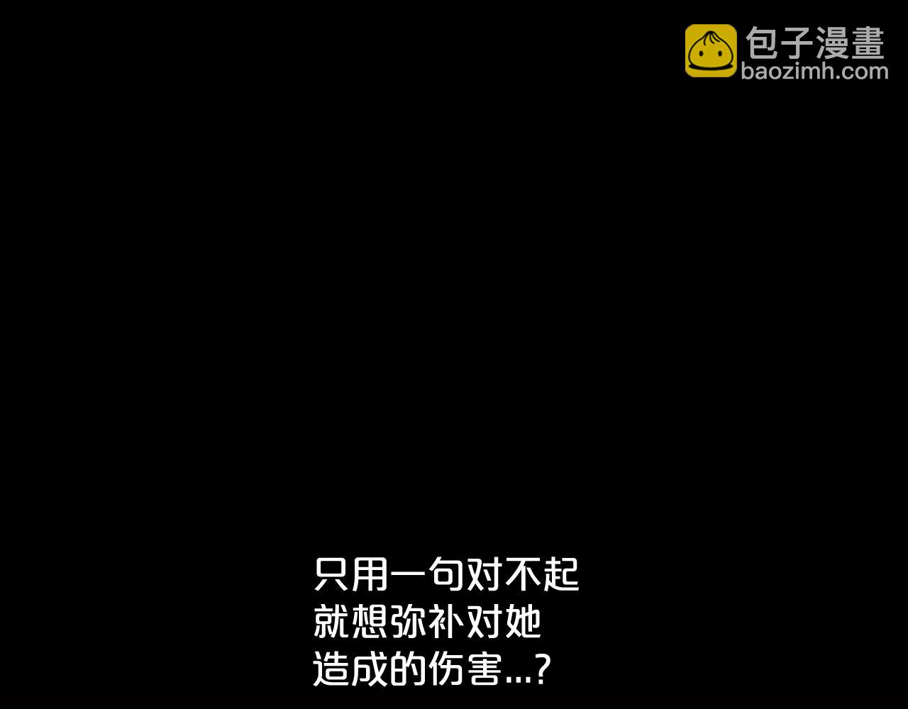 《名花无草——《名花有草》续篇》第29话 让我留在你身边 第35页