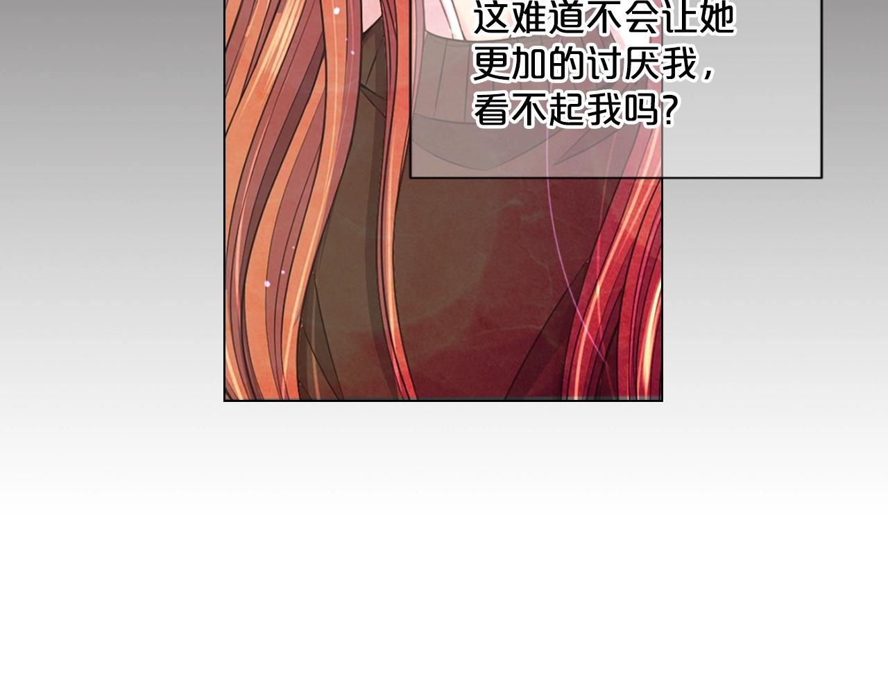 《名花无草——《名花有草》续篇》第29话 让我留在你身边 第38页