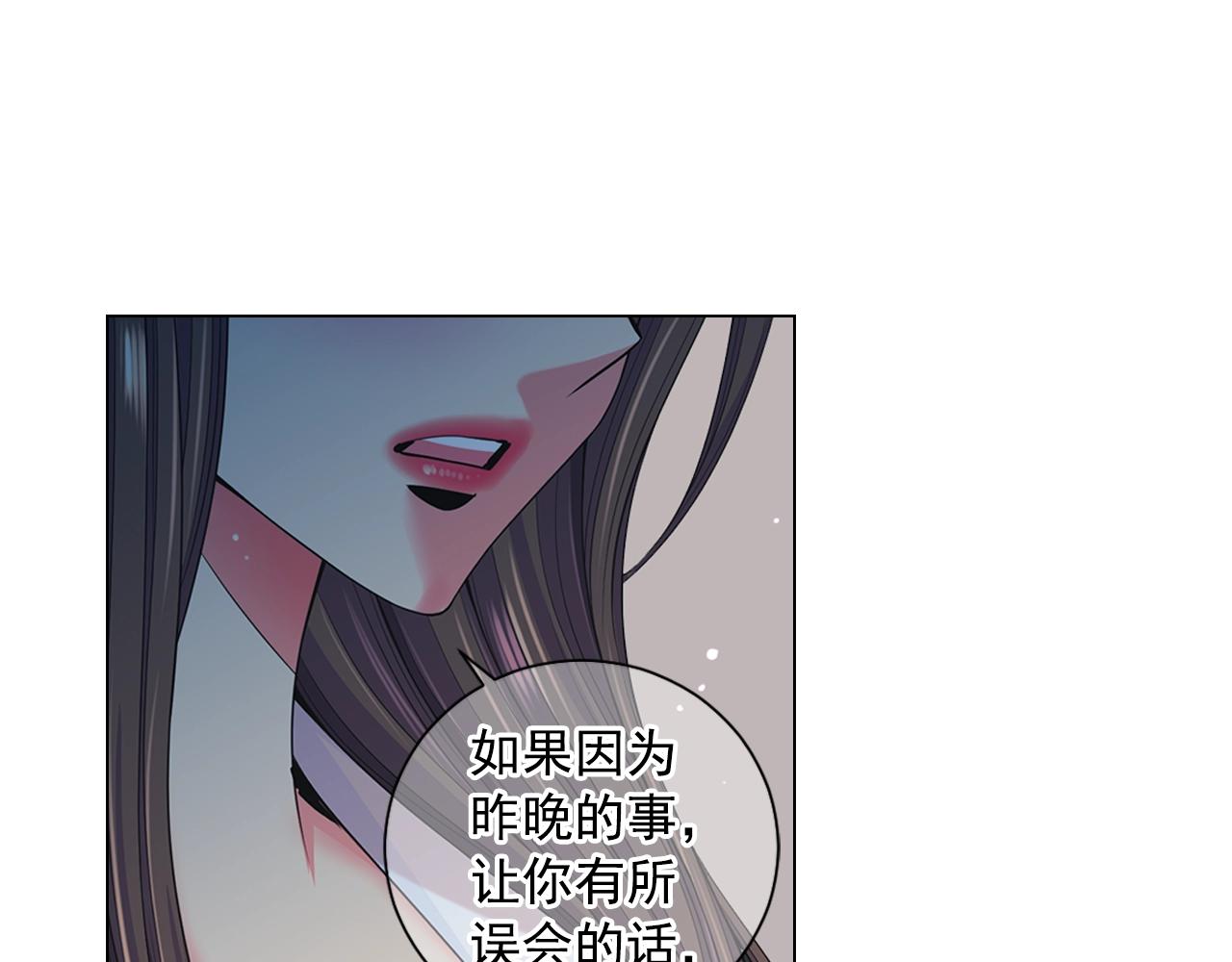 《名花无草——《名花有草》续篇》第29话 让我留在你身边 第39页