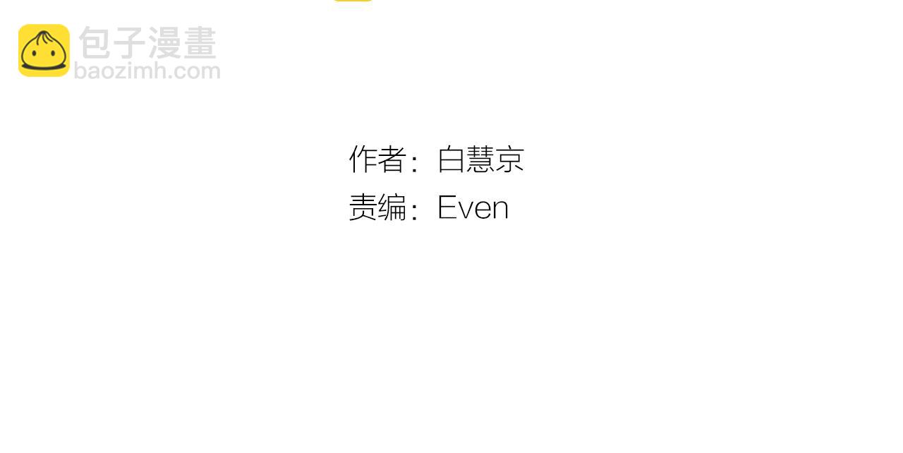 《名花无草——《名花有草》续篇》第29话 让我留在你身边 第3页