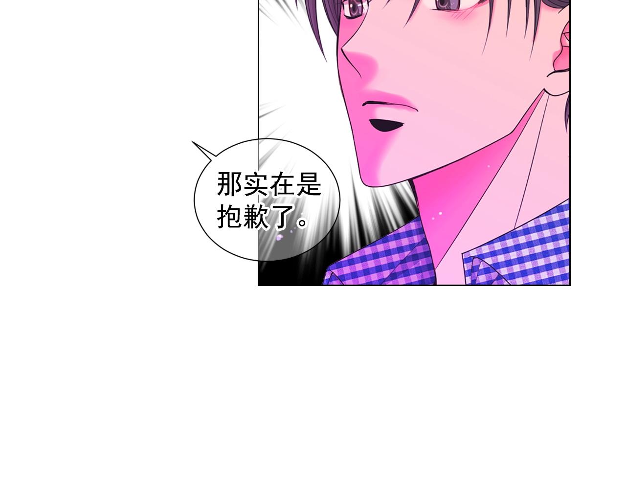 《名花无草——《名花有草》续篇》第29话 让我留在你身边 第41页