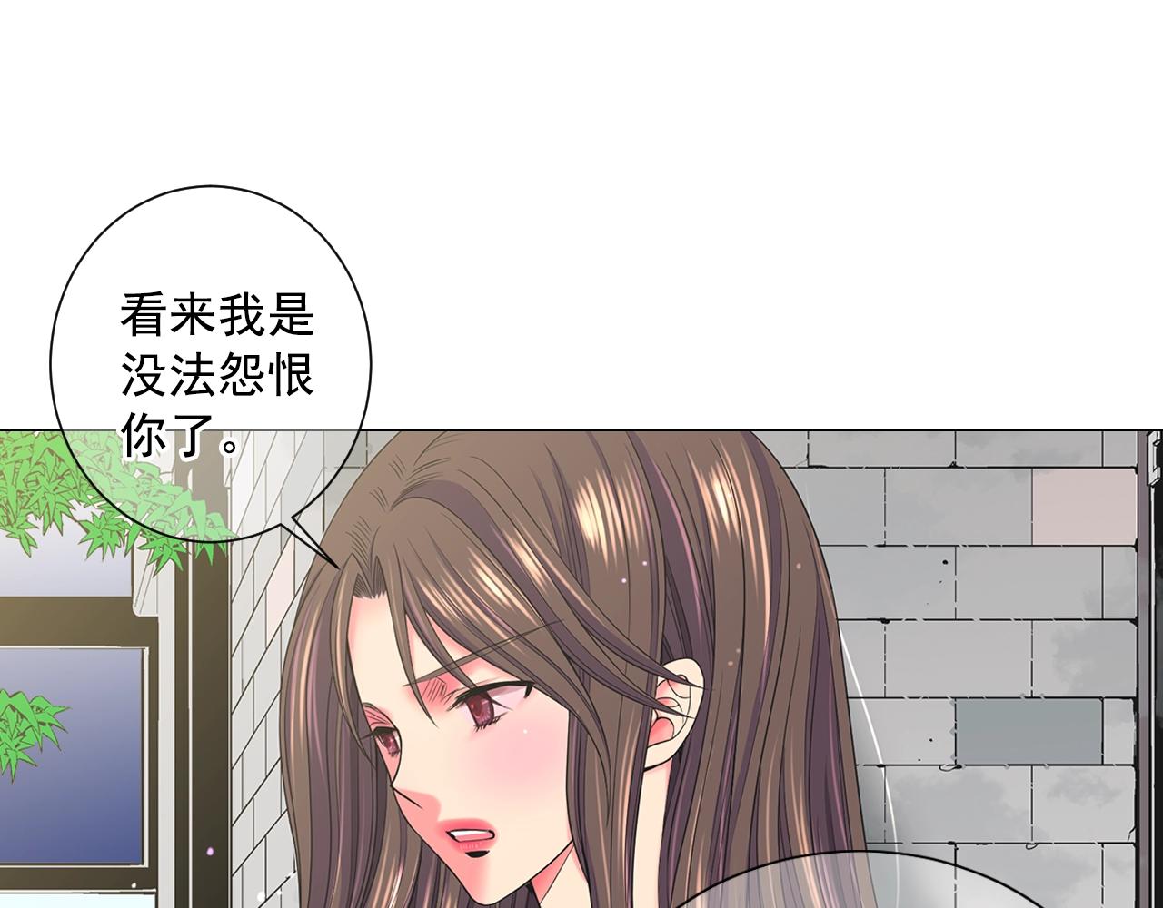 《名花无草——《名花有草》续篇》第29话 让我留在你身边 第42页