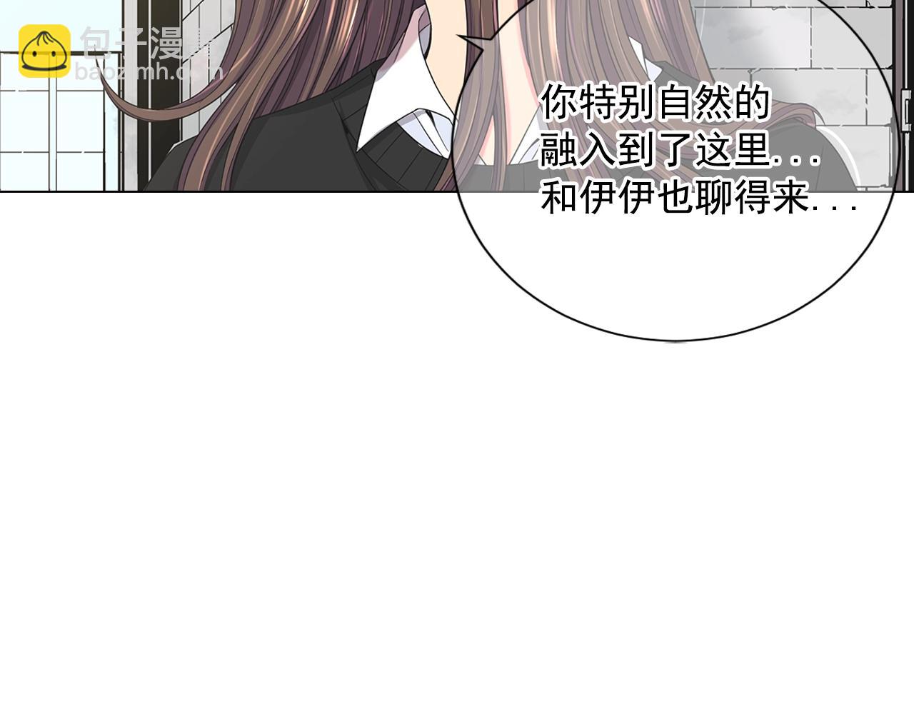 《名花无草——《名花有草》续篇》第29话 让我留在你身边 第43页