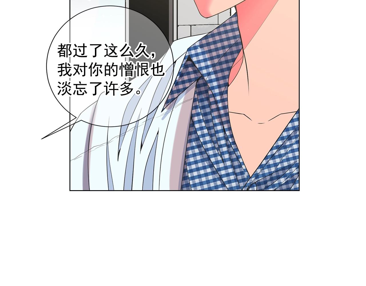 《名花无草——《名花有草》续篇》第29话 让我留在你身边 第45页