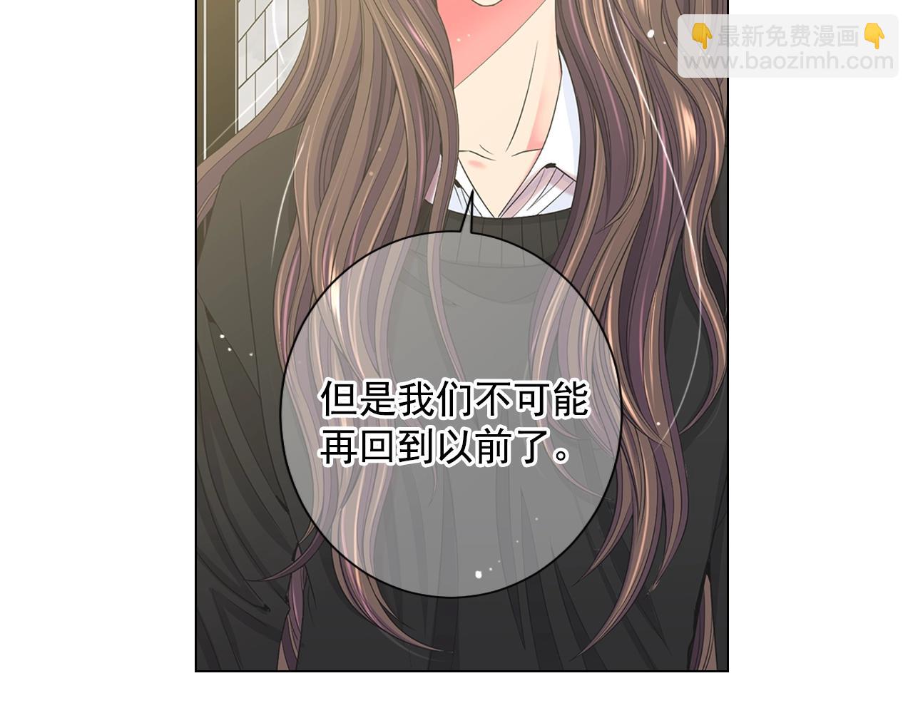 《名花无草——《名花有草》续篇》第29话 让我留在你身边 第47页