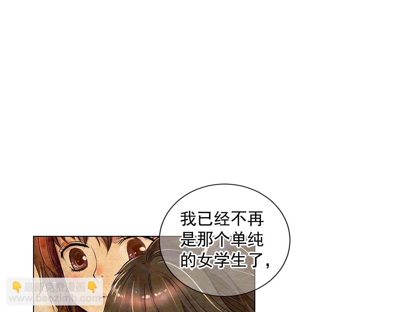 《名花无草——《名花有草》续篇》第29话 让我留在你身边 第48页