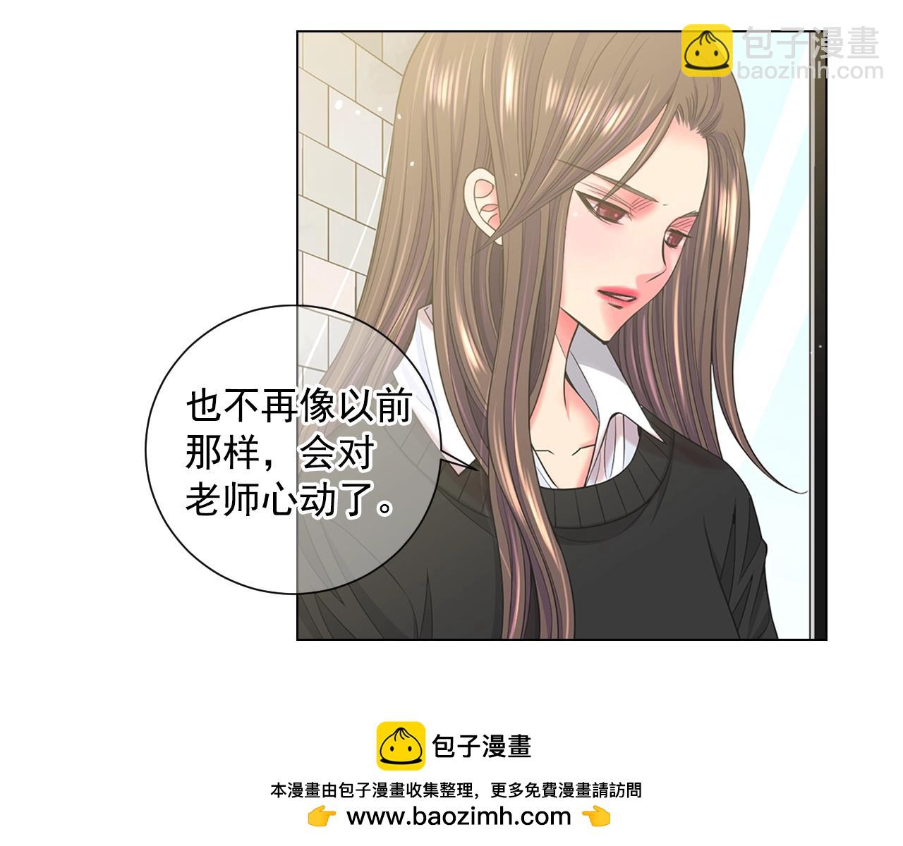 《名花无草——《名花有草》续篇》第29话 让我留在你身边 第50页