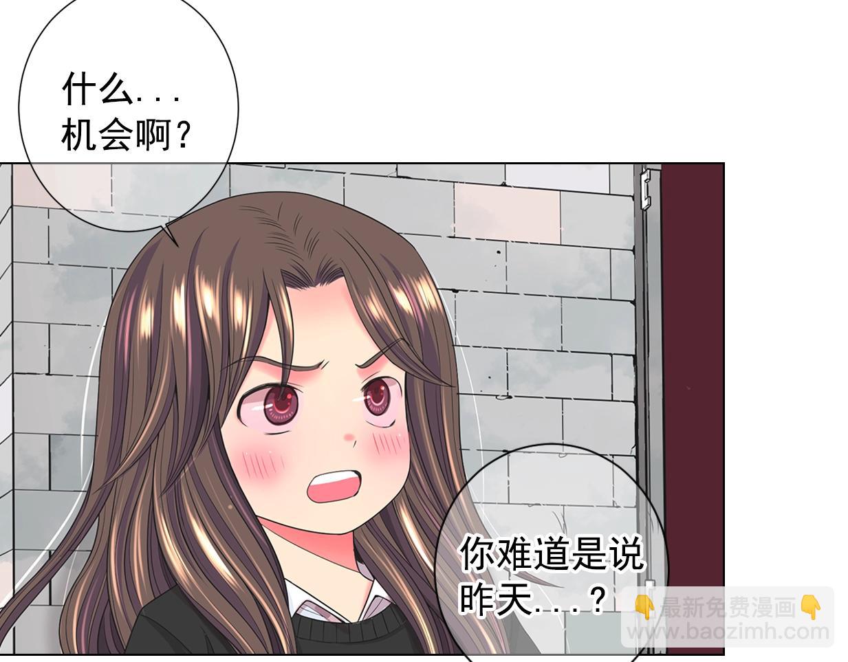 《名花无草——《名花有草》续篇》第29话 让我留在你身边 第7页