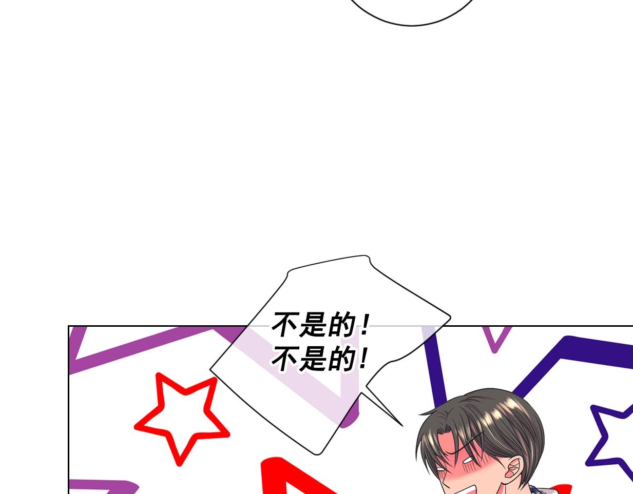 《名花无草——《名花有草》续篇》第29话 让我留在你身边 第8页