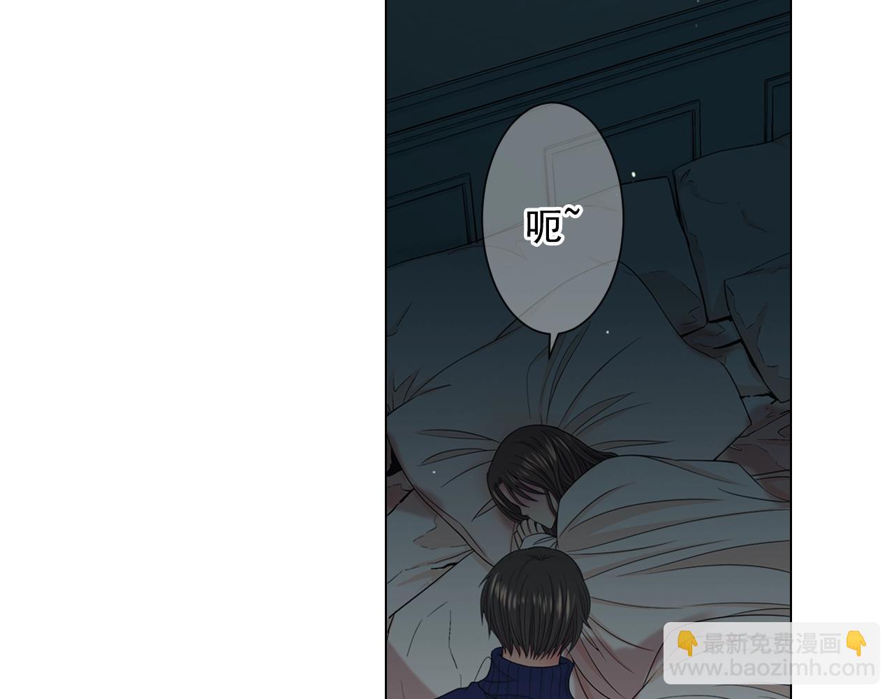 《名花无草——《名花有草》续篇》第28话 迷乱的一夜 第10页