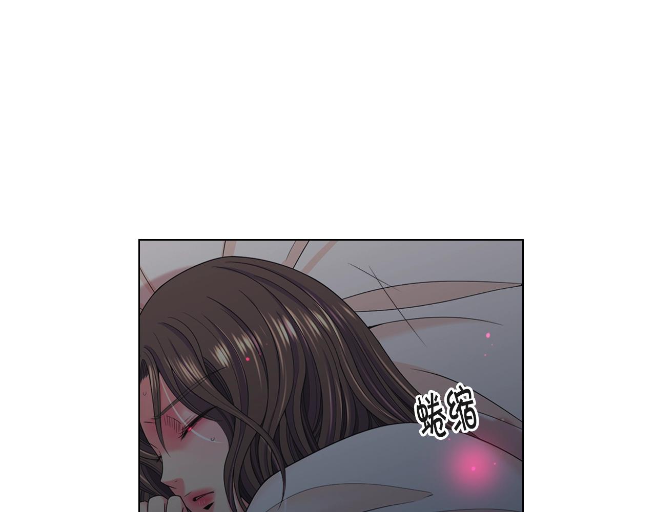 《名花无草——《名花有草》续篇》第28话 迷乱的一夜 第14页