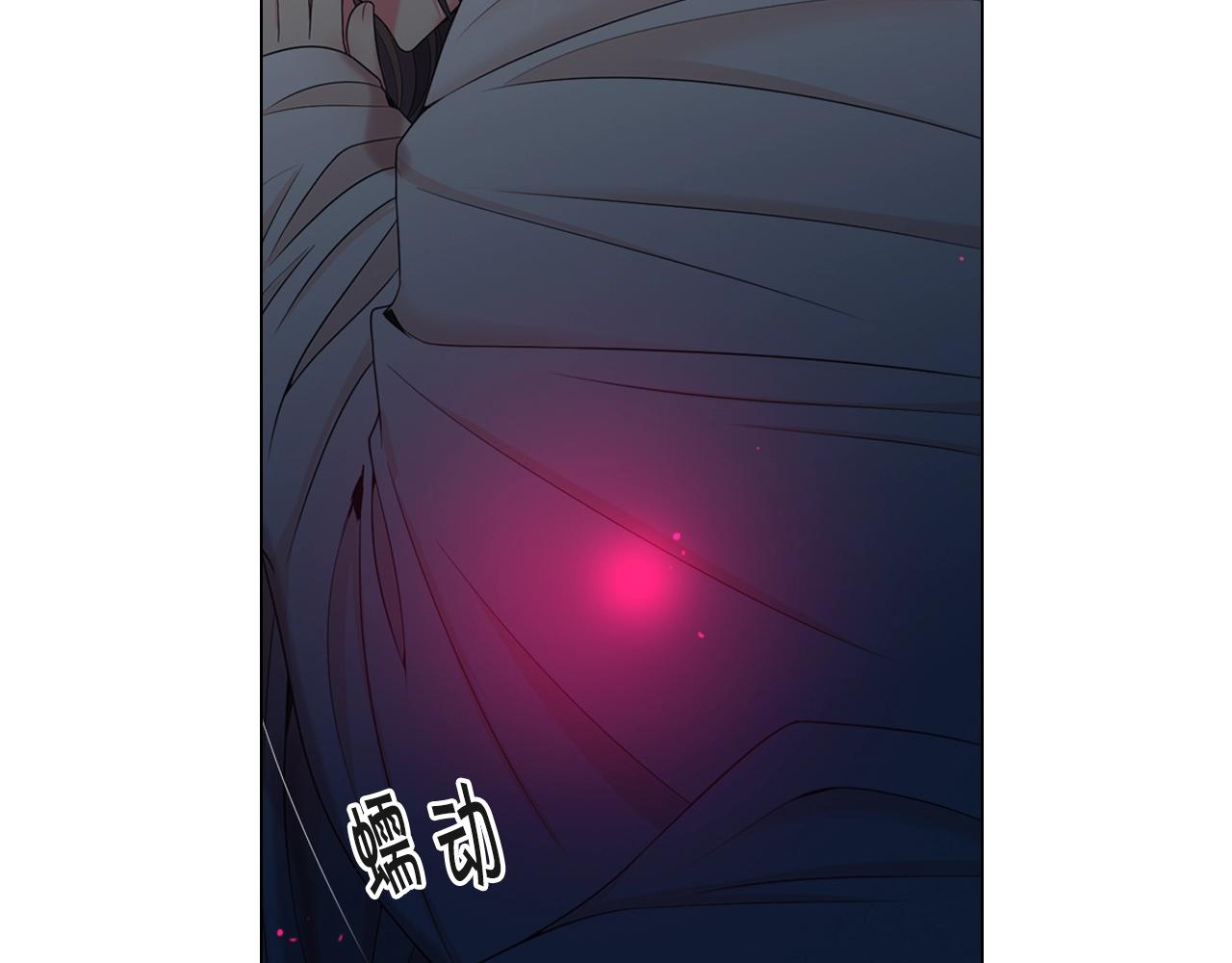 《名花无草——《名花有草》续篇》第28话 迷乱的一夜 第15页