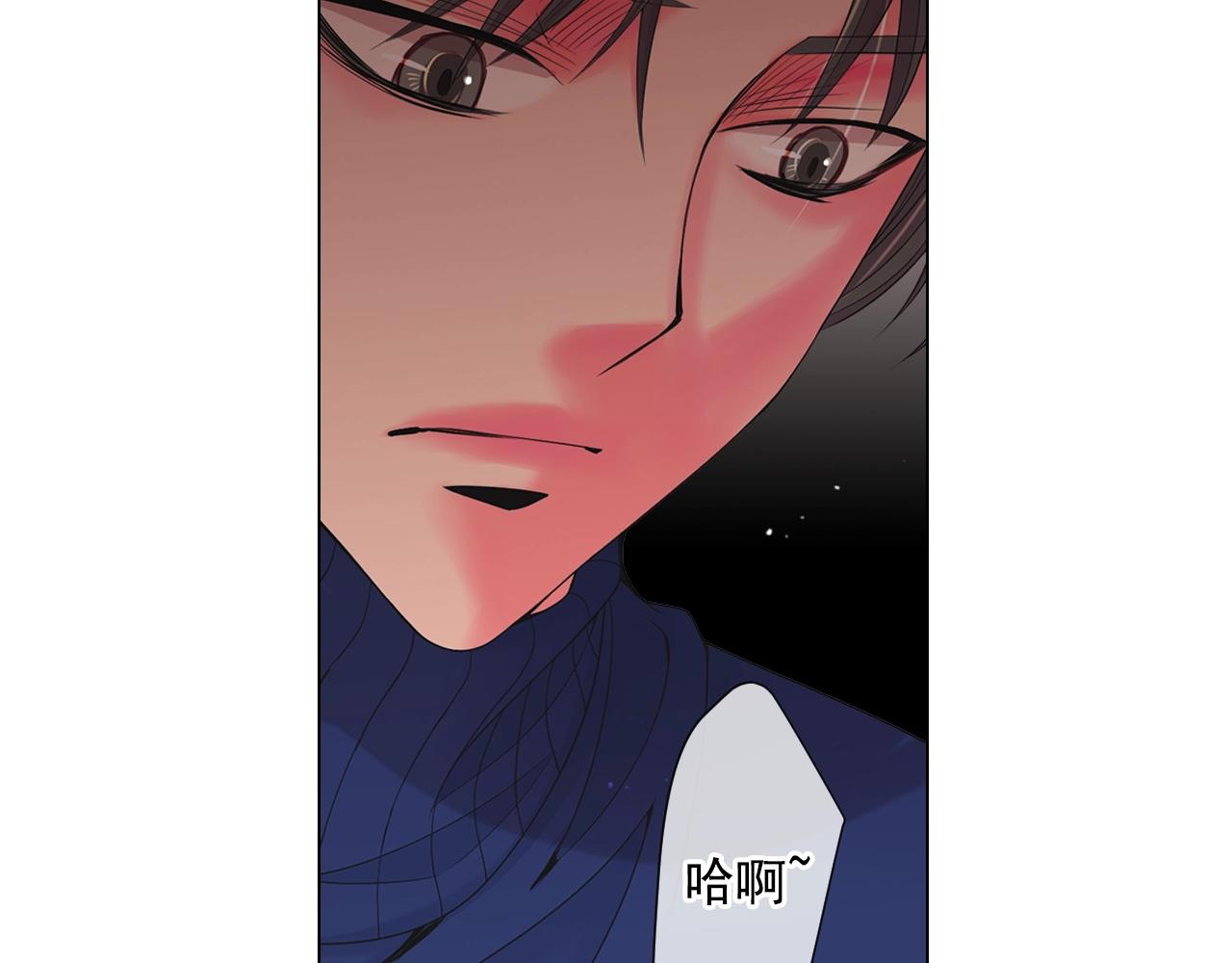 《名花无草——《名花有草》续篇》第28话 迷乱的一夜 第18页