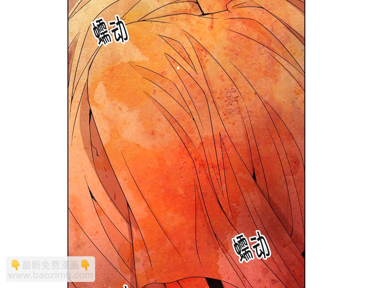 《名花无草——《名花有草》续篇》第28话 迷乱的一夜 第20页