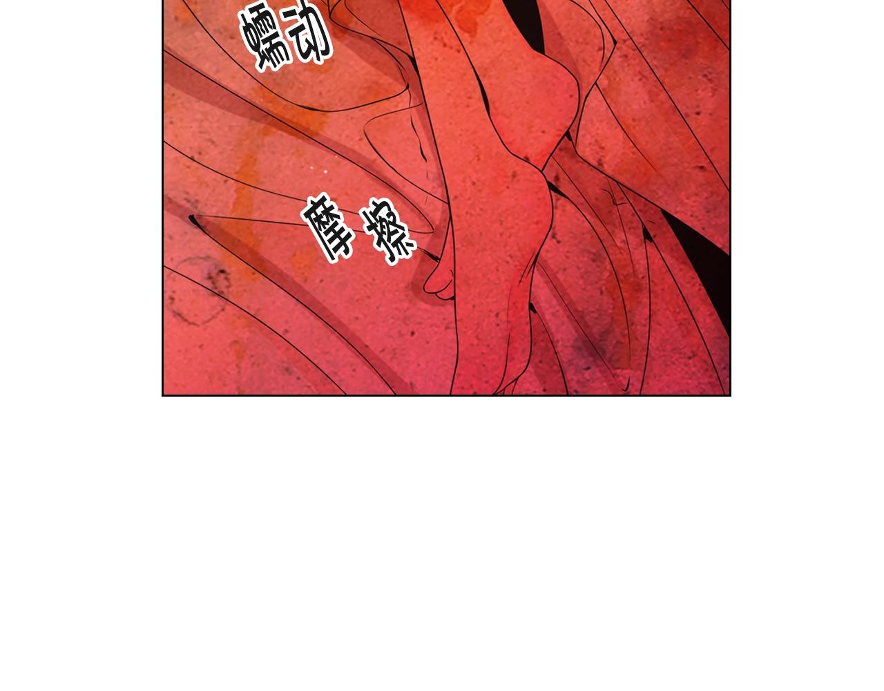 《名花无草——《名花有草》续篇》第28话 迷乱的一夜 第21页