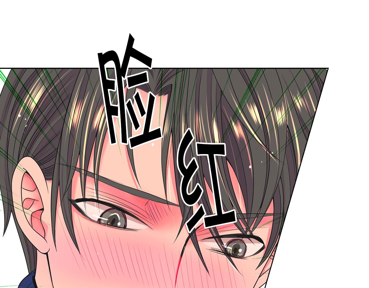 《名花无草——《名花有草》续篇》第28话 迷乱的一夜 第22页