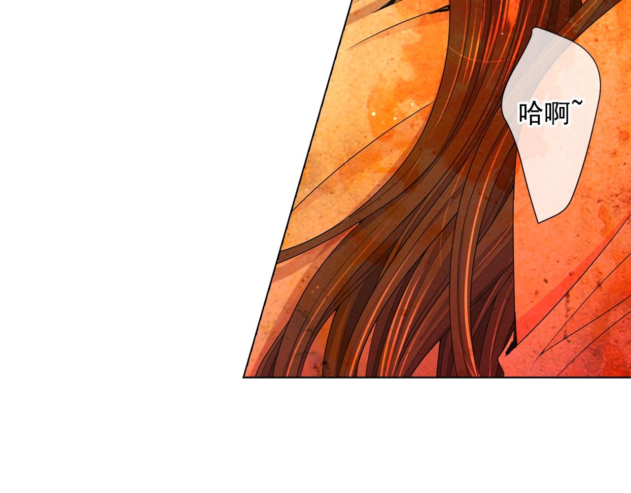 《名花无草——《名花有草》续篇》第28话 迷乱的一夜 第24页