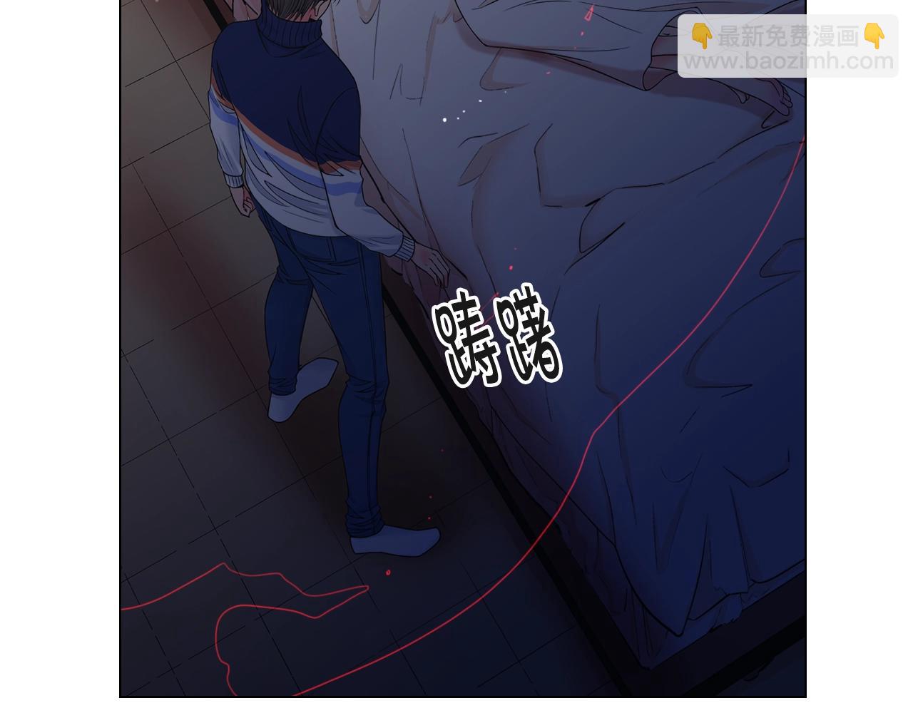 《名花无草——《名花有草》续篇》第28话 迷乱的一夜 第26页