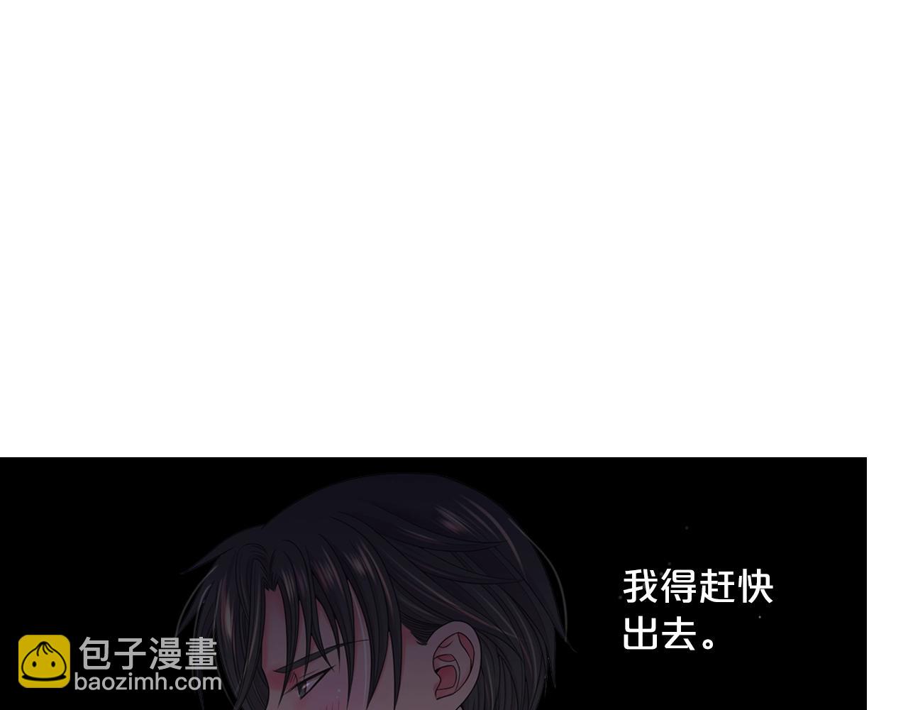 《名花无草——《名花有草》续篇》第28话 迷乱的一夜 第27页