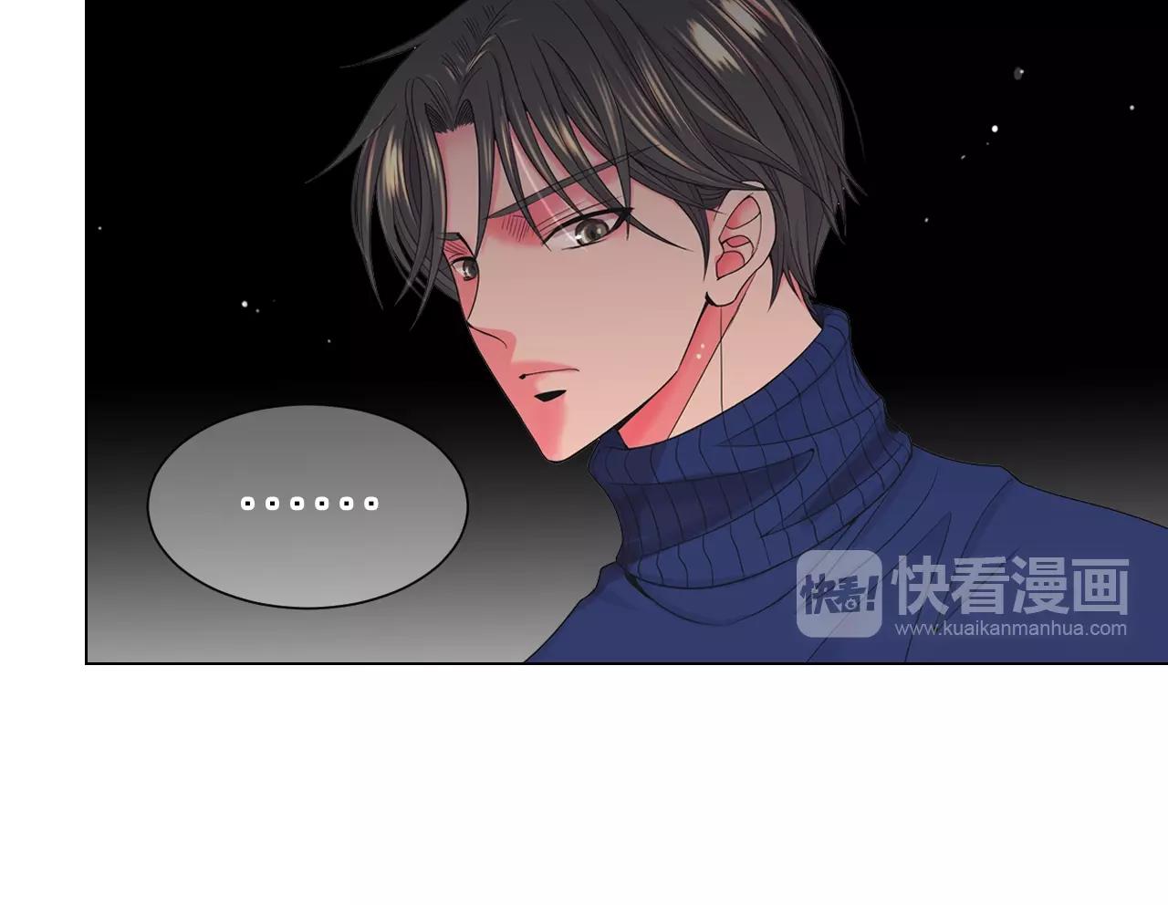 《名花无草——《名花有草》续篇》第28话 迷乱的一夜 第29页