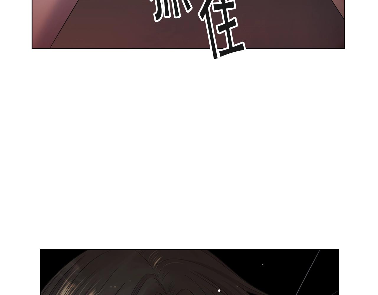 《名花无草——《名花有草》续篇》第28话 迷乱的一夜 第32页