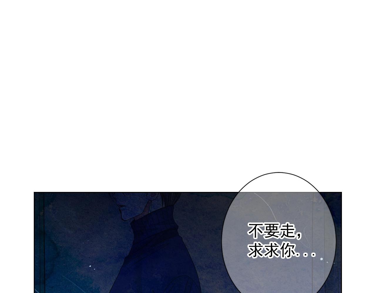《名花无草——《名花有草》续篇》第28话 迷乱的一夜 第37页