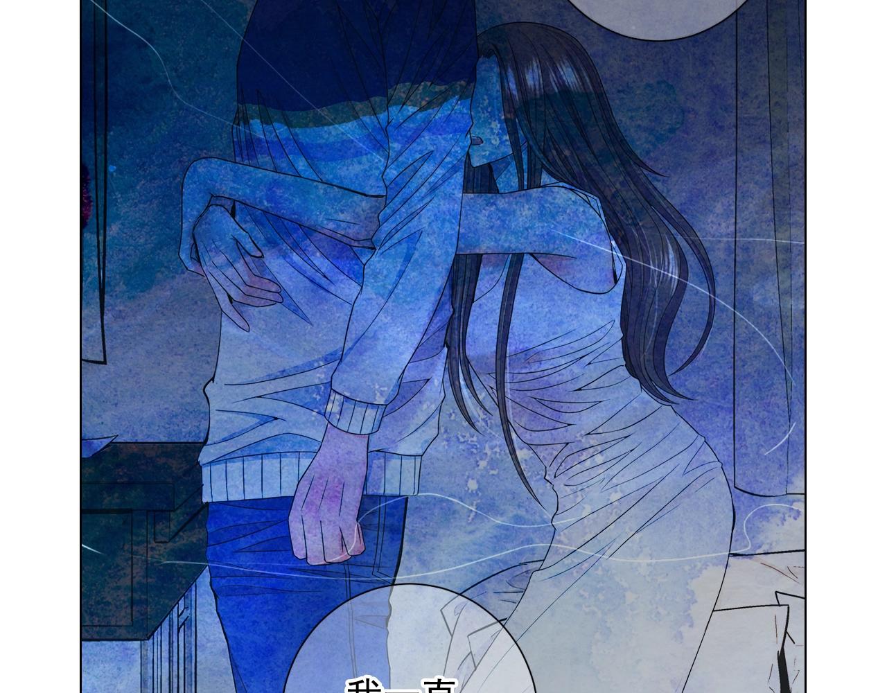 《名花无草——《名花有草》续篇》第28话 迷乱的一夜 第38页