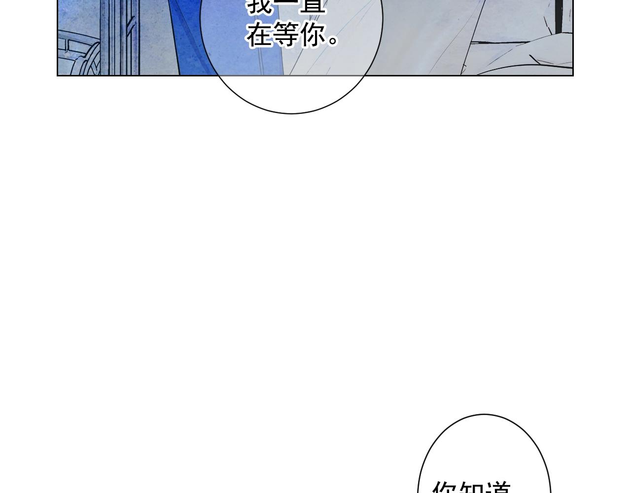 《名花无草——《名花有草》续篇》第28话 迷乱的一夜 第39页