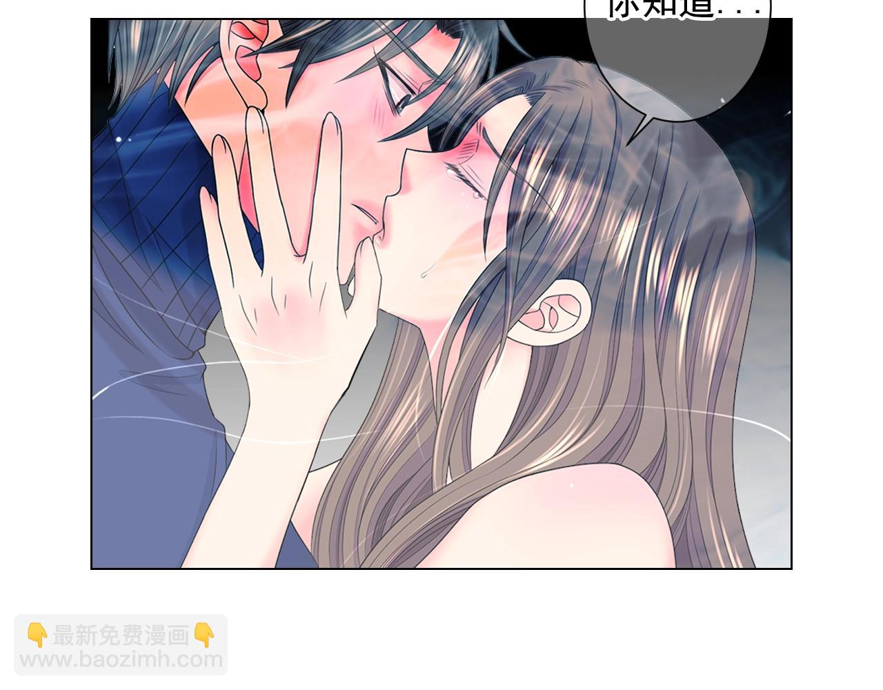《名花无草——《名花有草》续篇》第28话 迷乱的一夜 第40页