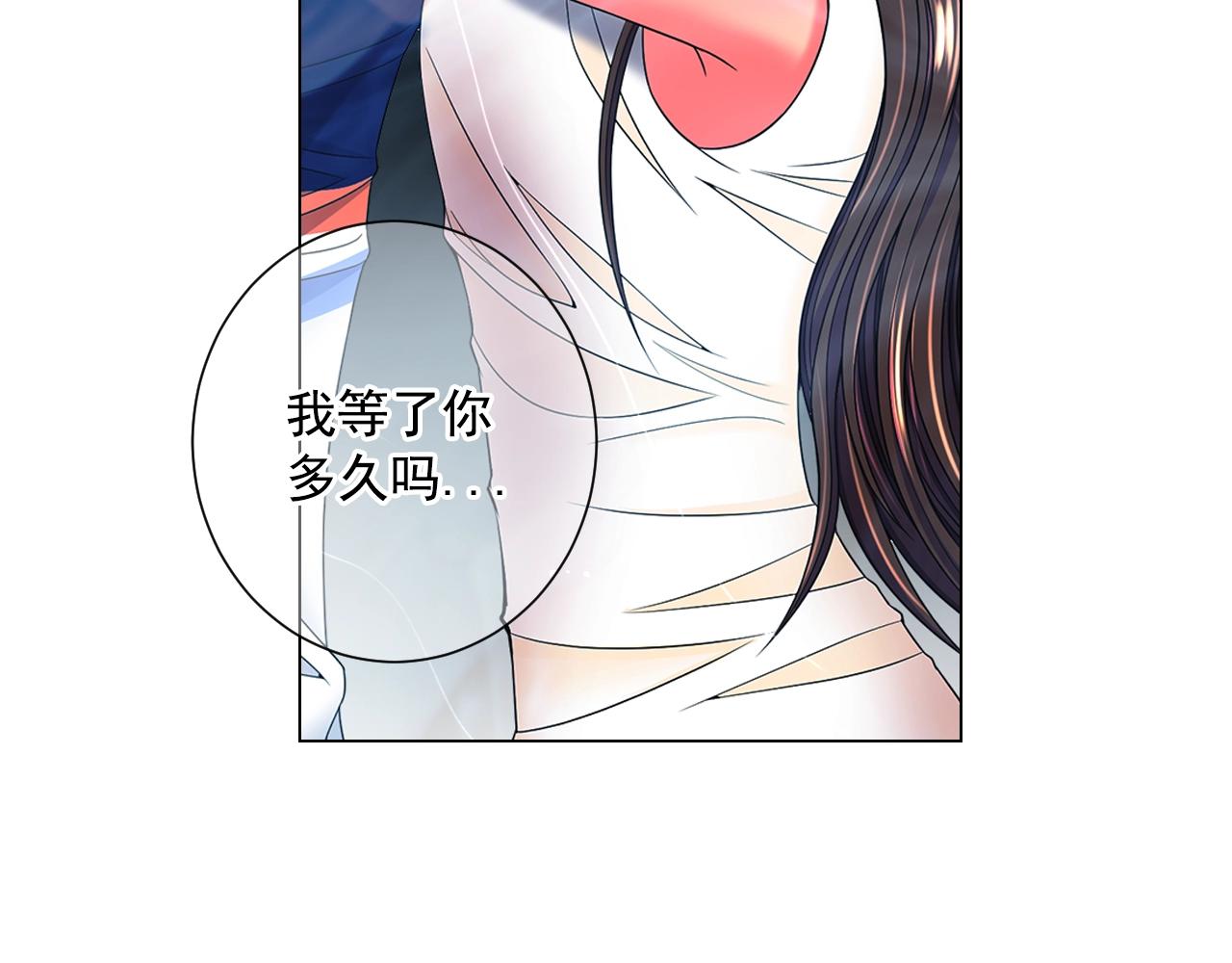 《名花无草——《名花有草》续篇》第28话 迷乱的一夜 第44页