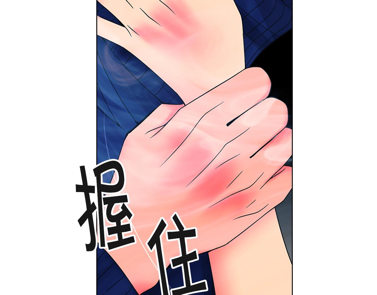 《名花无草——《名花有草》续篇》第28话 迷乱的一夜 第46页