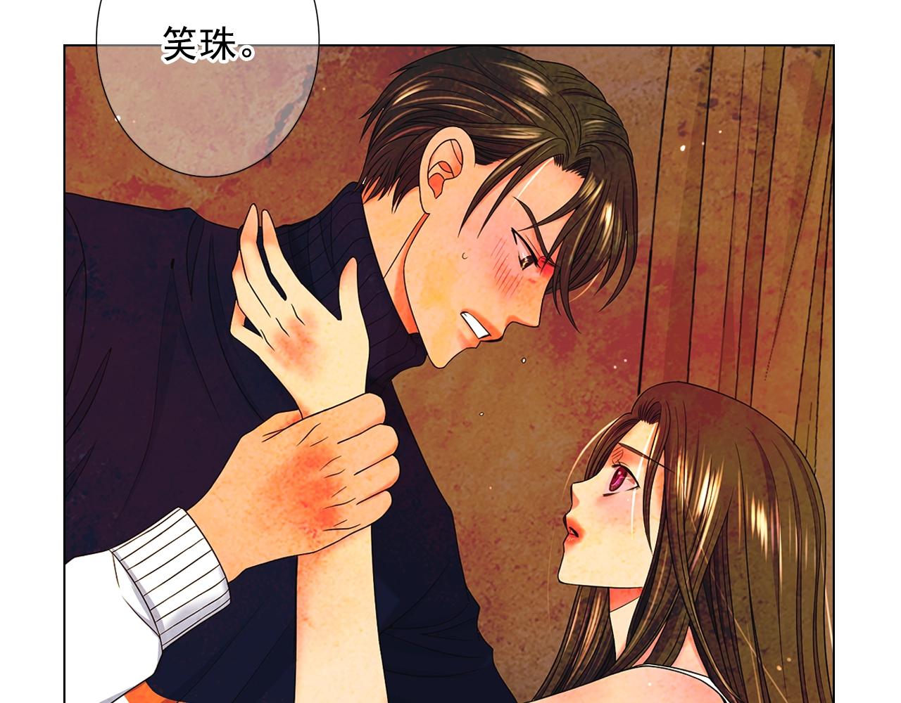 《名花无草——《名花有草》续篇》第28话 迷乱的一夜 第48页