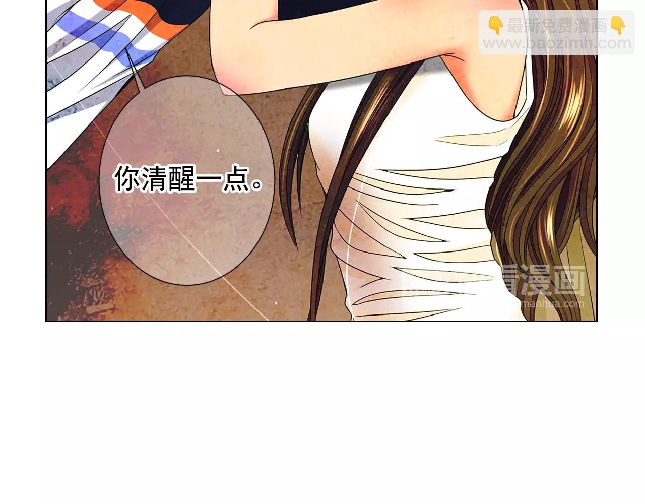 《名花无草——《名花有草》续篇》第28话 迷乱的一夜 第49页