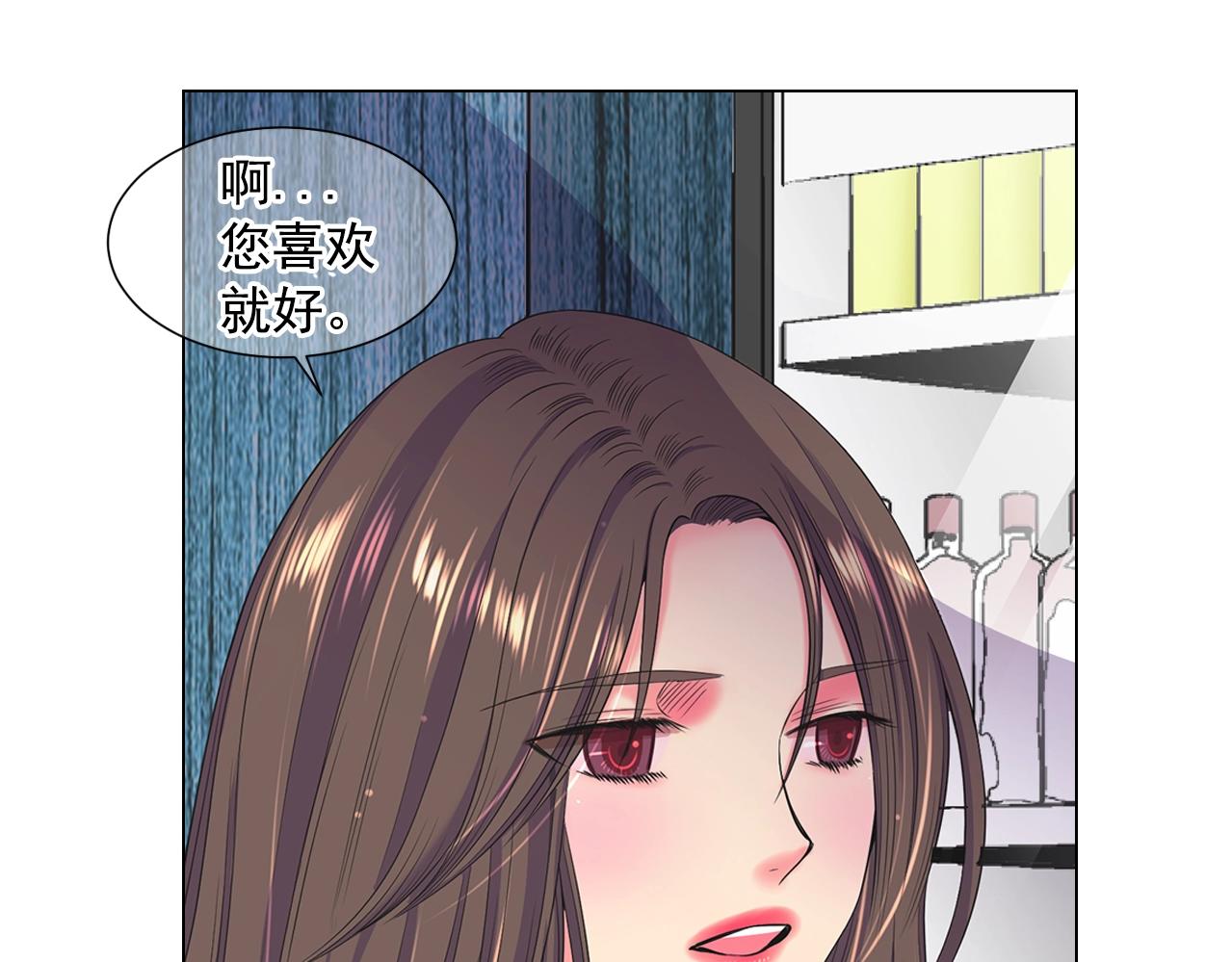 《名花无草——《名花有草》续篇》第27话迷香的副作用 第10页