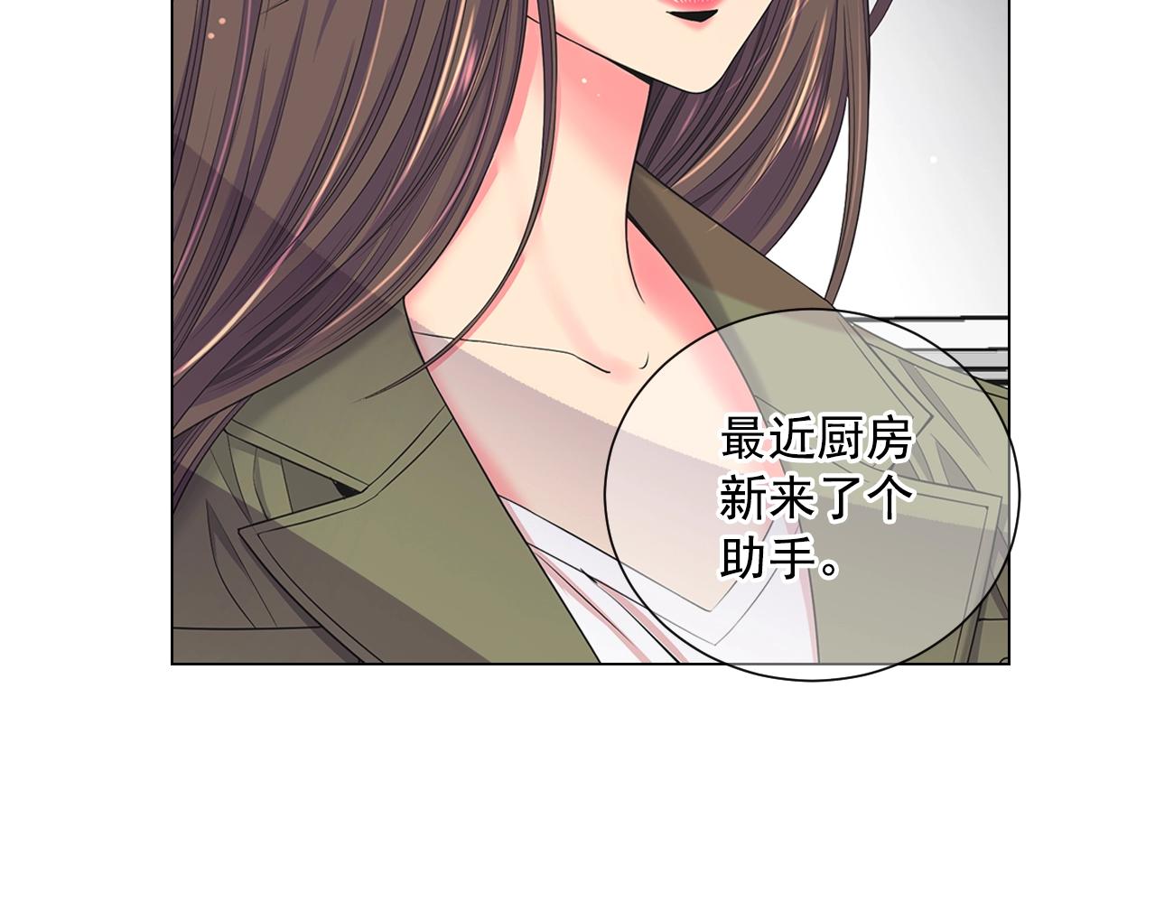 《名花无草——《名花有草》续篇》第27话迷香的副作用 第11页