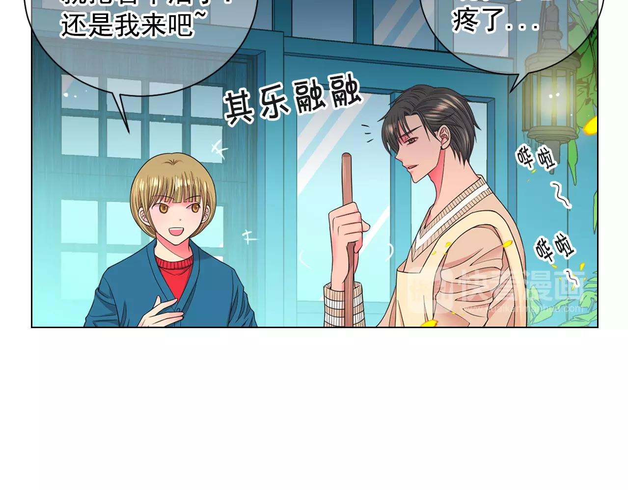 《名花无草——《名花有草》续篇》第27话迷香的副作用 第17页