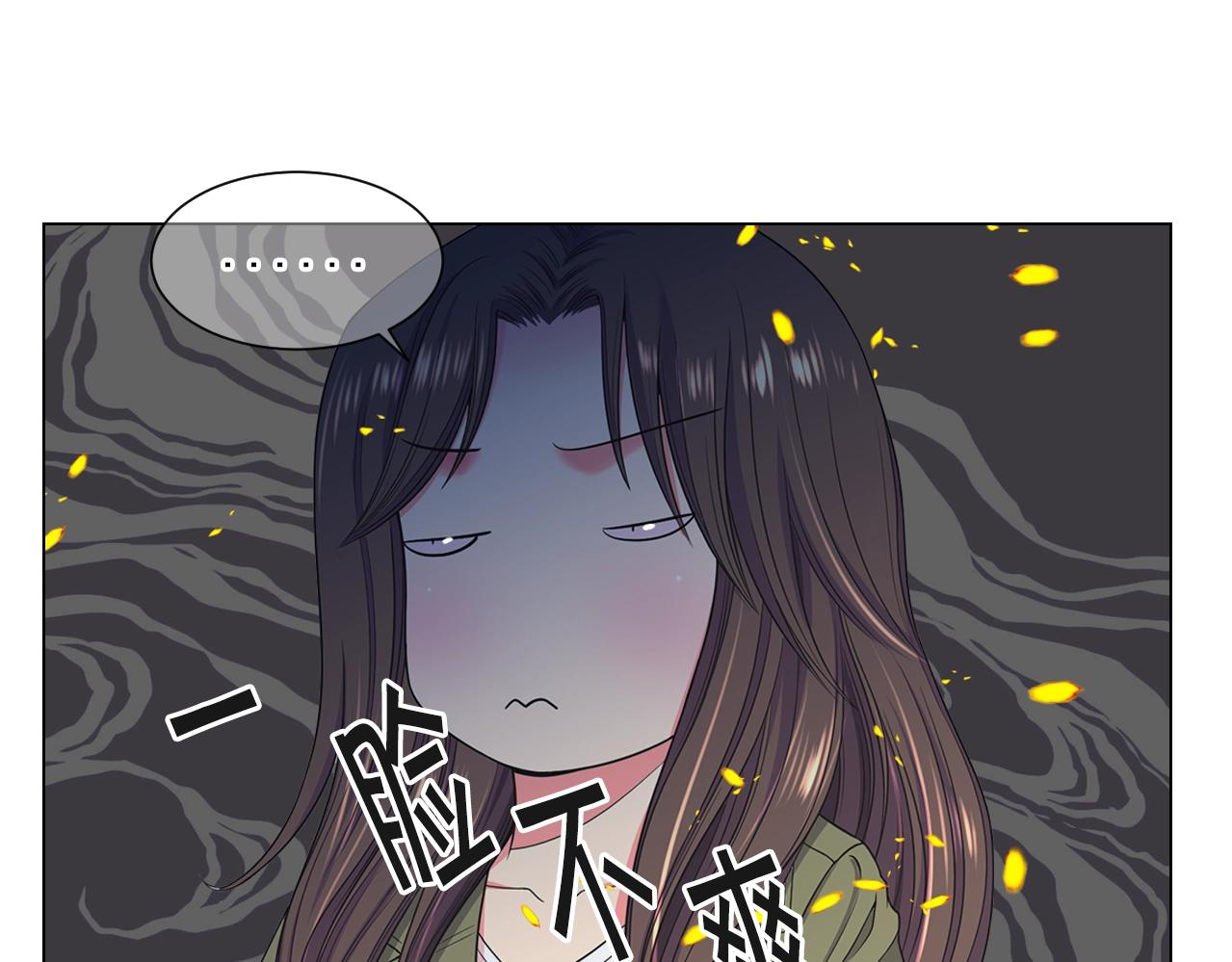 《名花无草——《名花有草》续篇》第27话迷香的副作用 第18页
