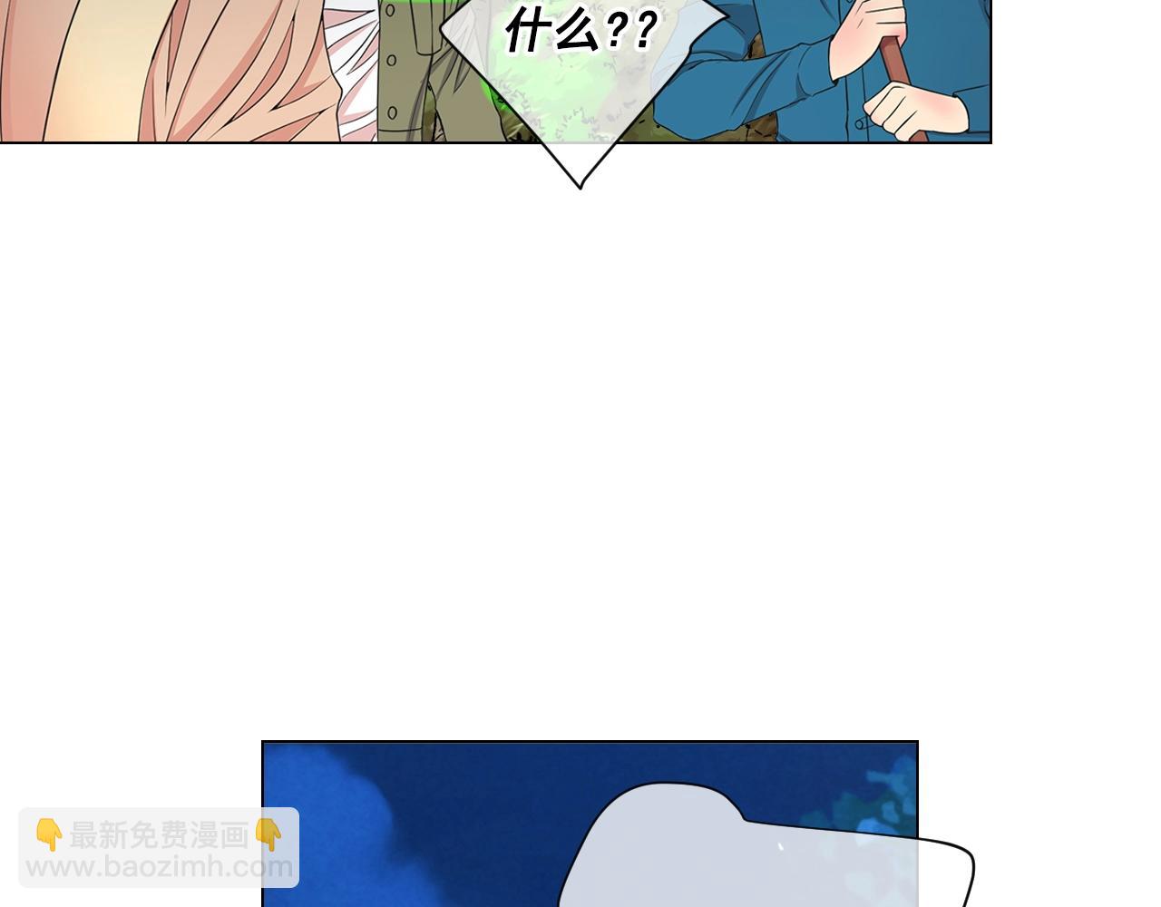 《名花无草——《名花有草》续篇》第27话迷香的副作用 第23页