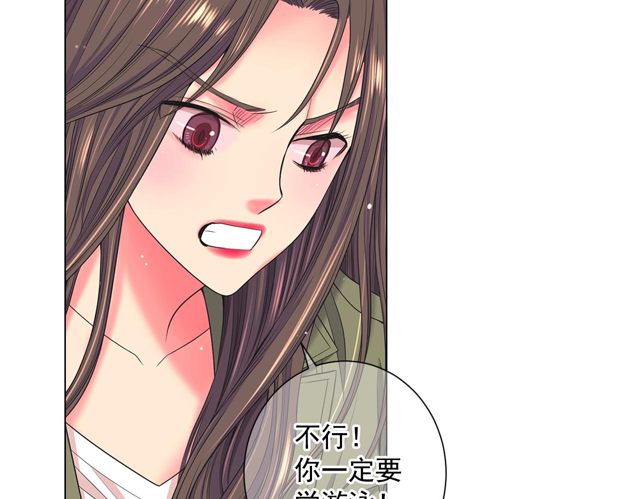 《名花无草——《名花有草》续篇》第27话迷香的副作用 第29页