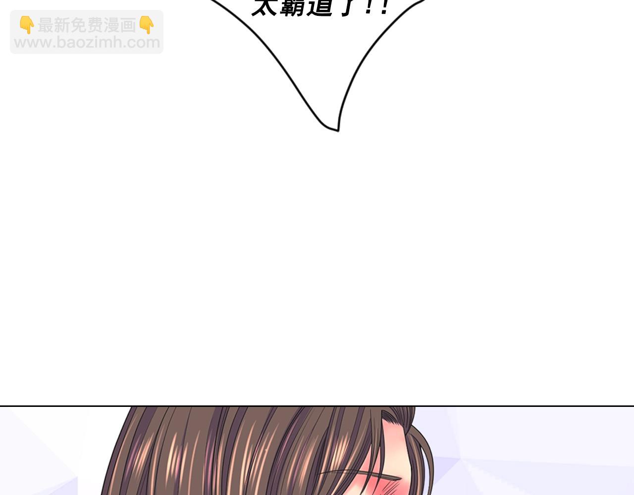《名花无草——《名花有草》续篇》第27话迷香的副作用 第32页