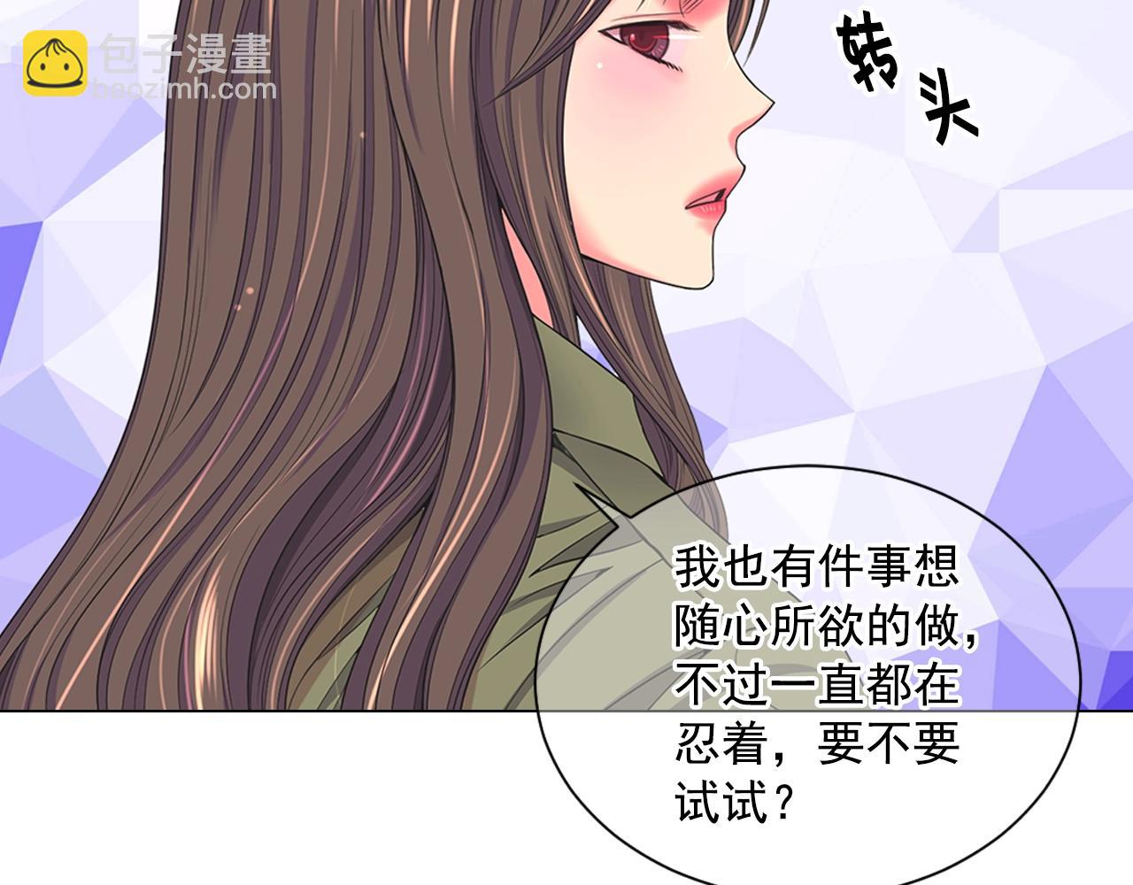 《名花无草——《名花有草》续篇》第27话迷香的副作用 第33页