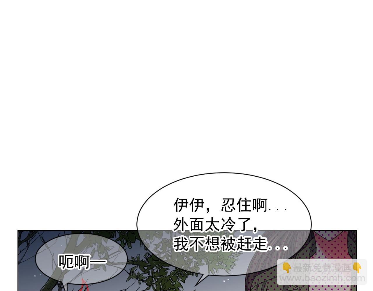 《名花无草——《名花有草》续篇》第27话迷香的副作用 第35页