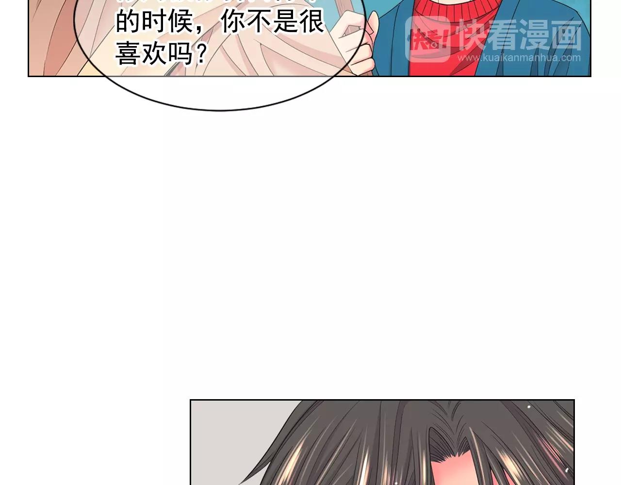 《名花无草——《名花有草》续篇》第27话迷香的副作用 第38页