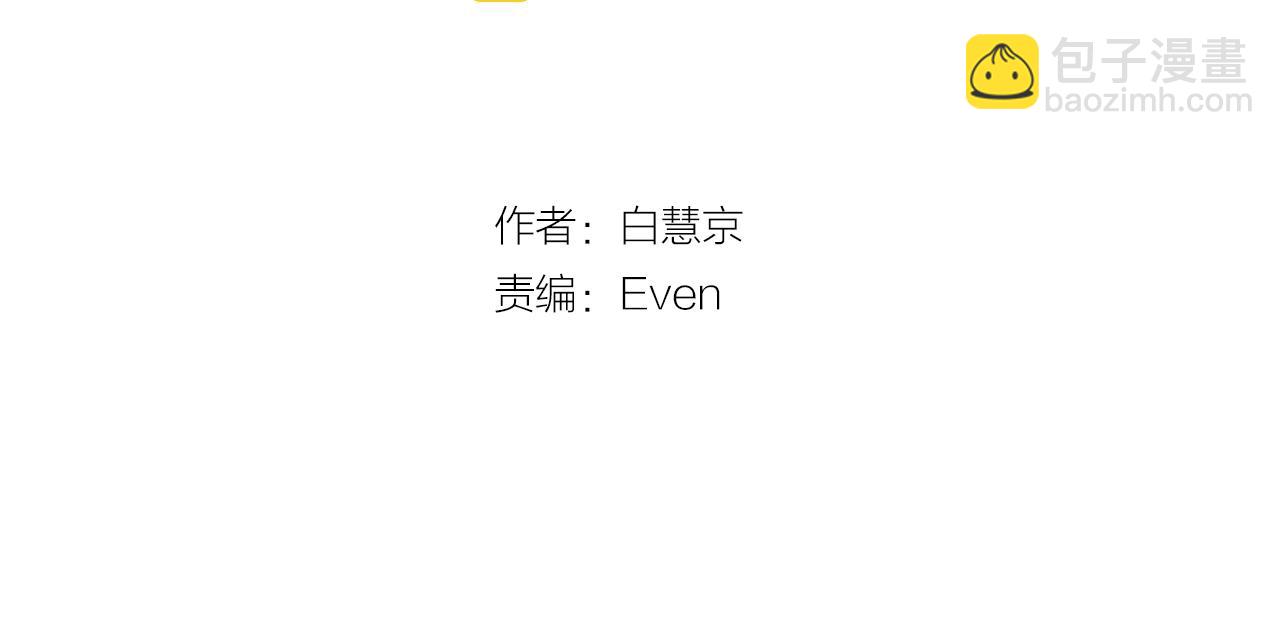 《名花无草——《名花有草》续篇》第27话迷香的副作用 第3页
