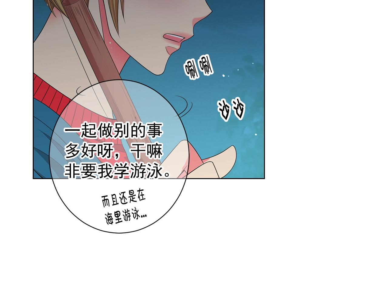 《名花无草——《名花有草》续篇》第27话迷香的副作用 第42页