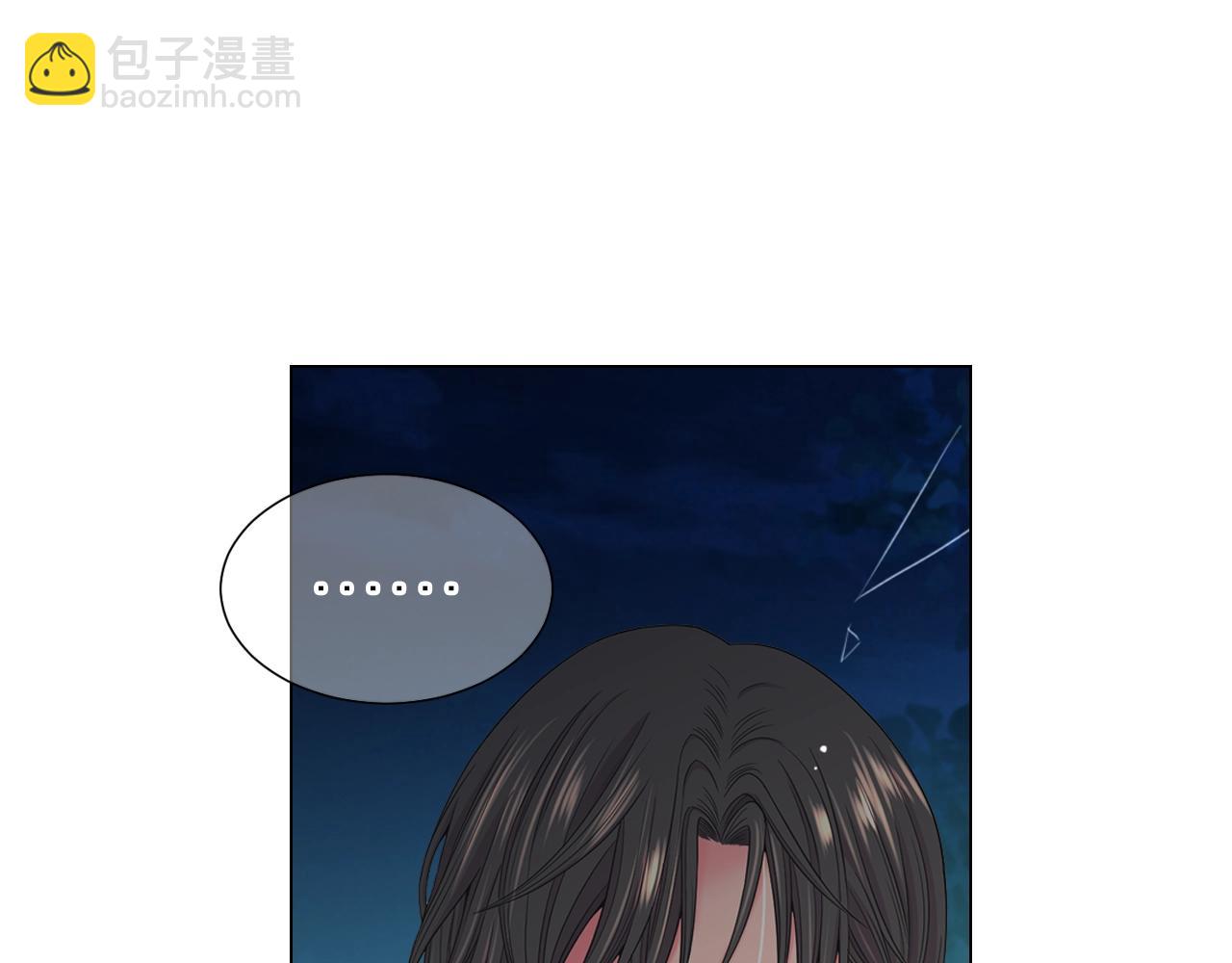 《名花无草——《名花有草》续篇》第27话迷香的副作用 第43页